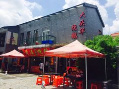 -黄连大头华烧鹅店(大良店)