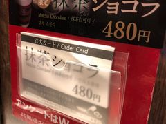 -一蘭拉面(新宿中央东口店)