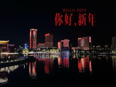-映月湖中央公园