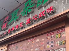 -耳朵眼炸糕(滨江道店)