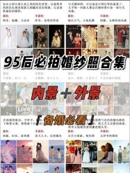 -你好晴天·目的地婚礼