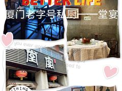 -堂宴·老厦门私房菜(1988仙岳总店)