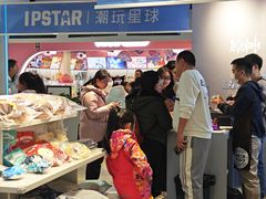 -IPSTAR|潮玩星球(天府广场店)