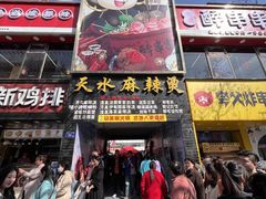 -哈海英麻辣烫(中华西路步行街店)