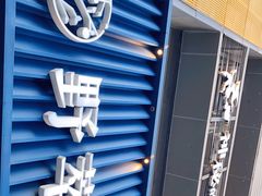 -野萃山·潮汕厚果汁(十亩地店)