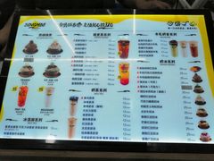 菜单-MOMO冰品·生巧汤圆(红桥店)