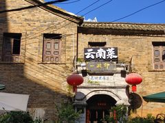 -一颗印(懋庐店)