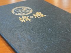 -韩礼年糕(飞虹路店)
