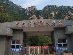 -碓臼峪自然风景区