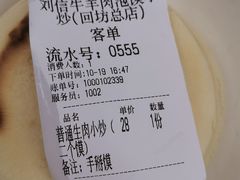 -刘信牛羊肉小炒泡馍(回民街店)