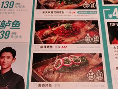 -半天妖烤鱼(中山路店)