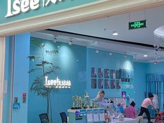 -Isee灰姑娘国际芭蕾舞蹈艺术中心(置地广场店)