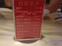 -老淮安·淮安菜(涟水店)