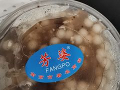 -芳婆糕团店(王府大街店)