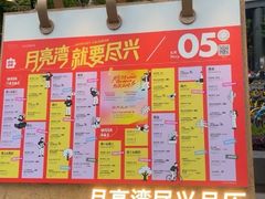 -瑞虹新天地月亮湾