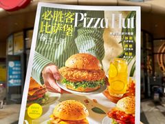 -必胜客(漕宝路店)