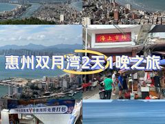 -双月湾