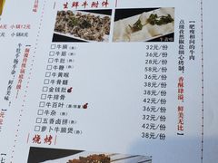 菜单-潮牛禾记•潮汕鲜牛肉火锅(新亚洲店)