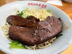 -泰顺江南春面馆