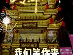 -万达广场(厦门湖里店)