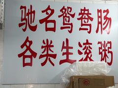 -芳记小食店(西华路店)