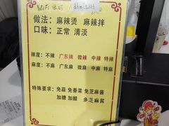 -臻香东北老式麻辣烫