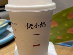 -伏小桃(茂业天地店)