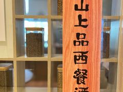-青山上品咖啡·日式法兰绒手冲(高岛屋百货店)