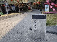 -福道