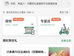 -星巴克臻选(宁波天一广场店)