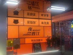 -黑猫馋纸包鱼(阳光店)