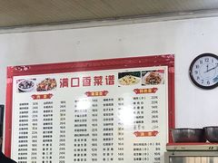 -满口香饭店