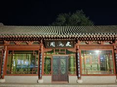 -代州文庙
