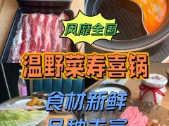 -温野菜涮涮锅(曲江大悦城店)
