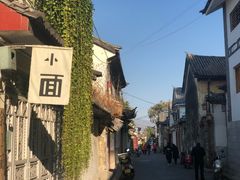-大理古城