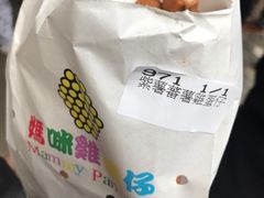 -妈咪鸡蛋仔(尖沙咀东分店)