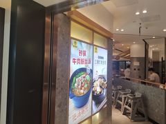 -老娘舅(富都广场店)