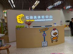 -七田真体验中心(徐东群星城中心)