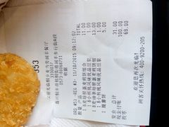 账单-麦当劳(桐乡润丰步行街店)
