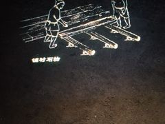 -元代水闸遗址博物馆