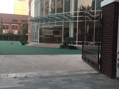 -上海市徐汇区第一中心小学