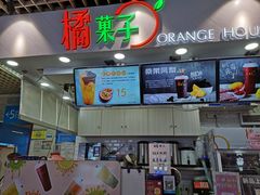 -橘菓子·果茶专家(直通车店)