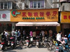 门面-永祥烧腊餐厅(虹口店)