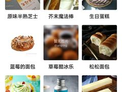 -味多美蛋糕(三元桥店)