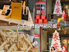 -麦当劳(西安雁塔路店)