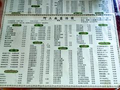 -阿三麻蓉汤圆(顺光大厦店)