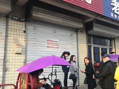-老殷锅仔