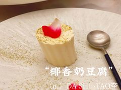 -大十夲TAO(南头古城店)