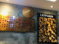 -柳源螺蛳粉(杭州店)