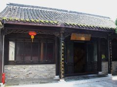 -梦溪园(中营街)